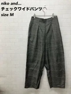 niko and... チェックワイドパンツ size M
