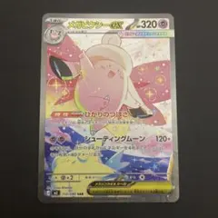 ムニキスゼロ メガピクシーex sar