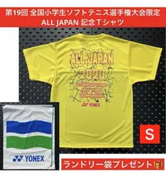 YONEX 第19回全国小学生ソフトテニス大会限定 ALLJAPAN T-シャツ