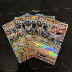 ポケモンカード　ソウブレイズex　4枚