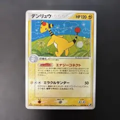 ポケモンカード　デンリュウ ★ 拡張パック 金の空、銀の海 037/106 5i