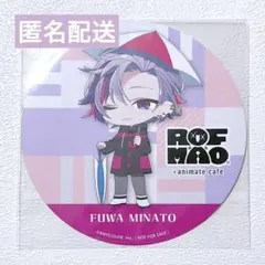 アニメイトカフェ にじさんじ 不破湊 メニュー注文特典コースター 雨