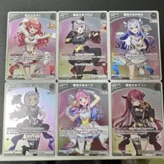2026年最新】ホロウィッチ カードの人気アイテム - メルカリ