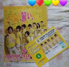 嵐24時間テレビ総合司会時04・08・12・13年の入手困難非売品 ポスター 2026年最新】24時間テレビ ポスター 嵐の人気アイテム - メルカリ