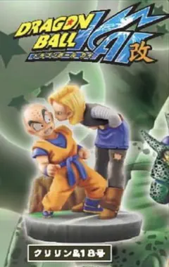 ドラゴンボールカプセル クリリン 人造人間18号 セル編改 クリリン＆18