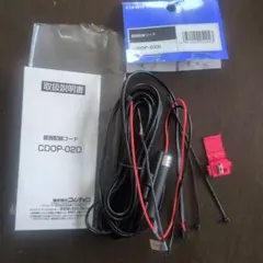 CDOP-02D コムテック純正 未使用 COMTECのサムネイル