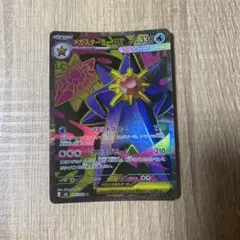 2026年最新】メガスターミーex srの人気アイテム - メルカリ