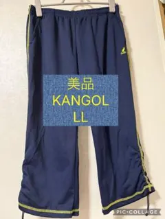 KANGOL ジャージ　パンツ LL 美品　カンゴール　7分丈　大きいサイズ