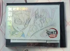 鬼滅の刃　無限城編　ムービーチケット風コレクションカード　猗窩座と義勇