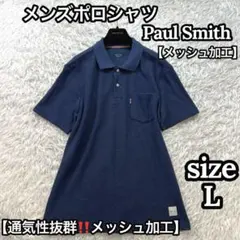 ポールスミス メンズ メッシュ加工 半袖 ポロシャツ マルチストライプロゴ