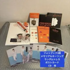 BTS PTD CD フォトブック　ポストカード　トレカ　キーリング他