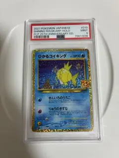 2026年最新】ひかるコイキング psa 旧裏の人気アイテム - メルカリ
