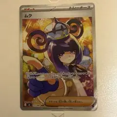 ポケモンカード ムク 117/087 SAR - メルカリ