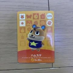 あつまれ どうぶつの森 amiiboカード ハムスケ