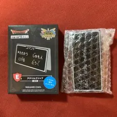 ドラゴンクエスト　ふくびき所スペシャル　E賞　アクリルストラップ　「へんじがない