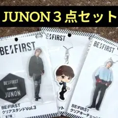 BE:FIRST　ビーファースト　JUNON　ジュノン　アクスタ　キーホルダー