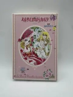 2025年最新】ベルサイユのばら かるたの人気アイテム - メルカリ