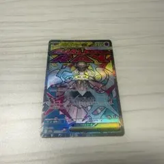 メガディアンシーex MA