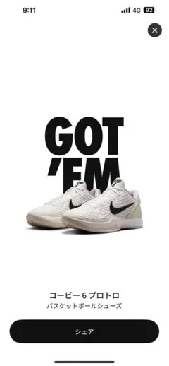 【27cm】コービー 6 プロトロ バスケットボールシューズ ナイキ メンズ 27.5cm コービー6プロトロ バッシュ Nike Kobe 6