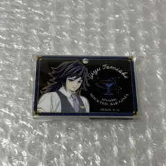 鬼滅の刃 モクテルバー ロト 第1弾 アクリルチャーム 冨岡義勇 C