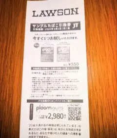 ploom aura サンプルたばこ引換券