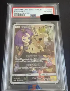 2026年最新】ミミッキュ chr psaの人気アイテム - メルカリ