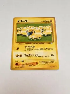 2026年最新】メリープ 旧裏の人気アイテム - メルカリ