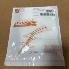 ATストッキング 医療用 膝下 Lサイズ
