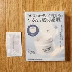 DUO クレンズセラム　ピール&ブースト　サンプル