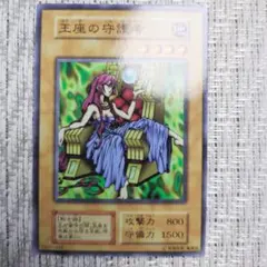 ◇1999年発売・初期vol6『王座の守護者⑩』レトロカード昔・旧世代・当時