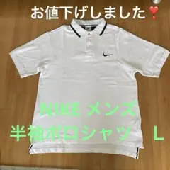 NIKE メンズ　半袖ポロシャツ　白　L