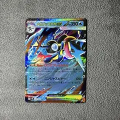 メガゲッコウガ　EX RR