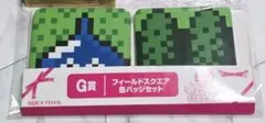 ドラゴンクエスト ふくびき所スペシャル G賞 フィールドスクエア缶バッジセットのサムネイル