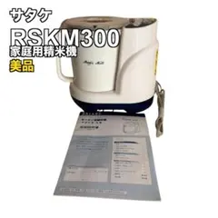 2026年最新】SATAKE 生活家電の人気アイテム - メルカリ