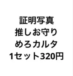 TVガイド 切り抜き Jr ジュニア 3誌セット