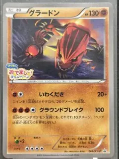 2026年最新】ポケモンカード グラードン 144/XY-P フーパの人気