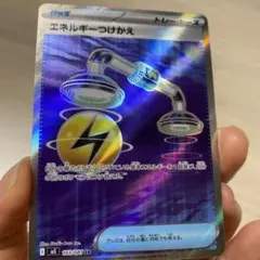 【エラー②最安値】ポケモンカード エネルギーつけかえ SR ホロズレ