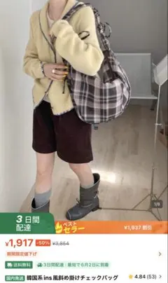 チェック柄 ショルダーバッグ ピンクブラウンのサムネイル