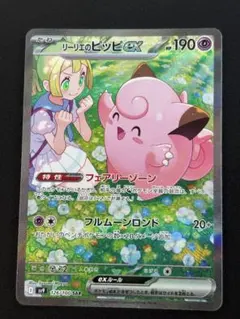 【最終値下げ！！】【美品】リーリエ3枚セット＋ランダム ブイズ sar 1枚 2025年最新】ポケモン リーリエ sarの人気アイテム - メルカリ