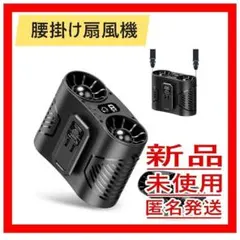 腰掛け扇風機 【1台4役！腰掛け/首掛け/手持ち/卓上】 ベルトファンのサムネイル