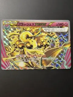 フラージェスBREAK RR XY BREAK拡張パック「青い衝撃」のサムネイル