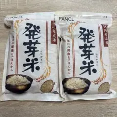 【2個】FANCL 発芽米 750g 国内産玄米のサムネイル