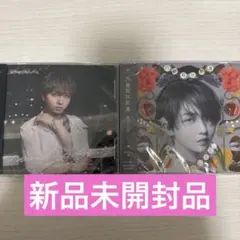 新品未開封　パラノイドランデブー　文藝解体新書　長野凌大盤　セット