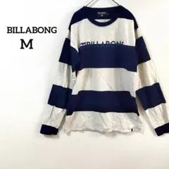 【ビラボン 】ボーダー ロンT ロゴ 長袖 Tシャツ サーフ ゆるコーデのサムネイル