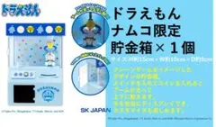 ナムコ限定 ドラえもん 貯金箱　オンクレ美品