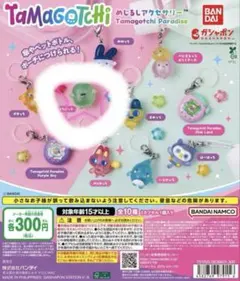 たまごっち めじるしアクセサリー くちぱっち
