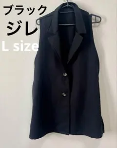 ブラック ボタン付きジレ　サイドに調整出来るストライプ付き　Lサイズ