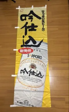 第102回（2026年）箱根駅伝 オリジナルメモリアルプレート サッポロ