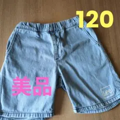 Lee デニム ハーフパンツ120
