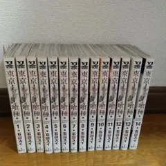 東京喰種(トーキョーグール)全14巻、re全16巻